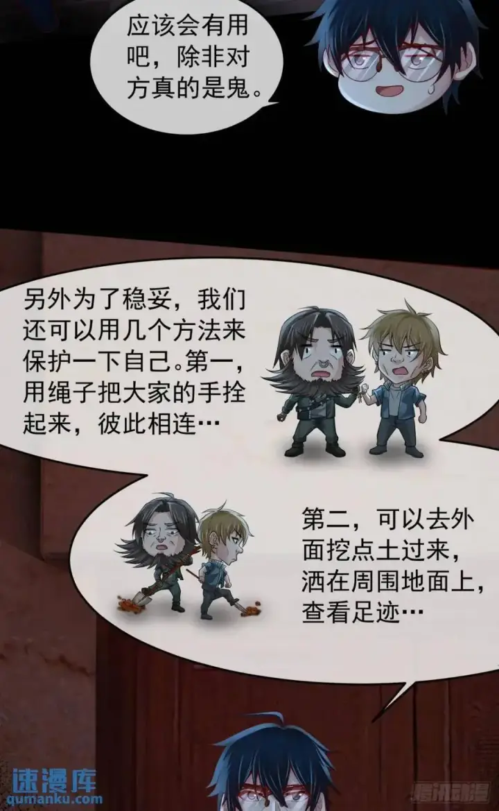 《从红月开始》148 中心城篇：想念妈妈图8