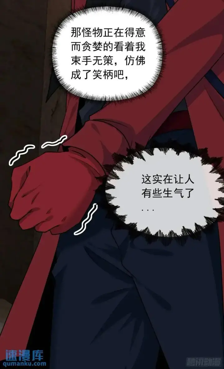《从红月开始》149 中心城篇：可爱的大眼睛图11