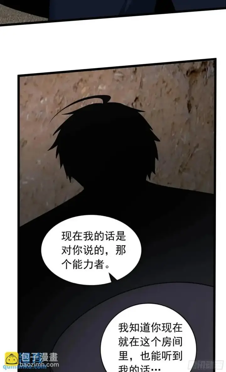 《从红月开始》149 中心城篇：可爱的大眼睛图12