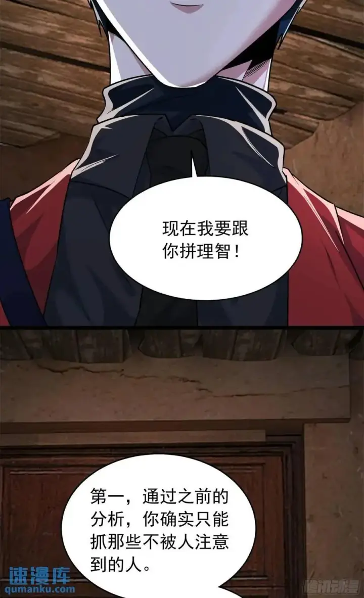 《从红月开始》149 中心城篇：可爱的大眼睛图14