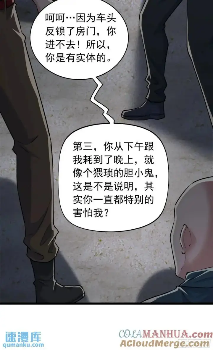 《从红月开始》149 中心城篇：可爱的大眼睛图16
