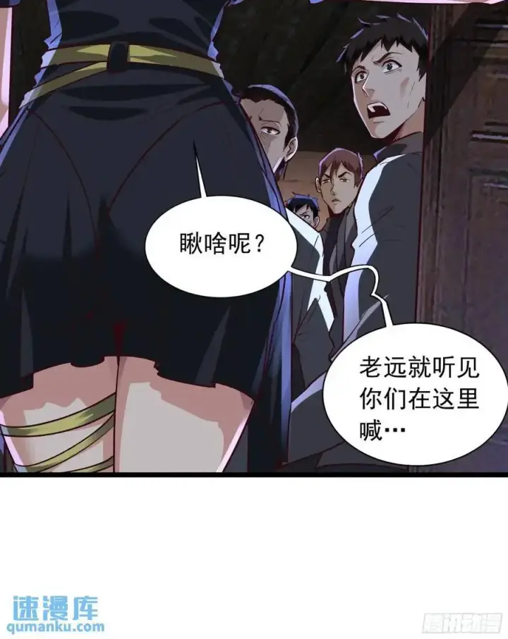 《从红月开始》149 中心城篇：可爱的大眼睛图24