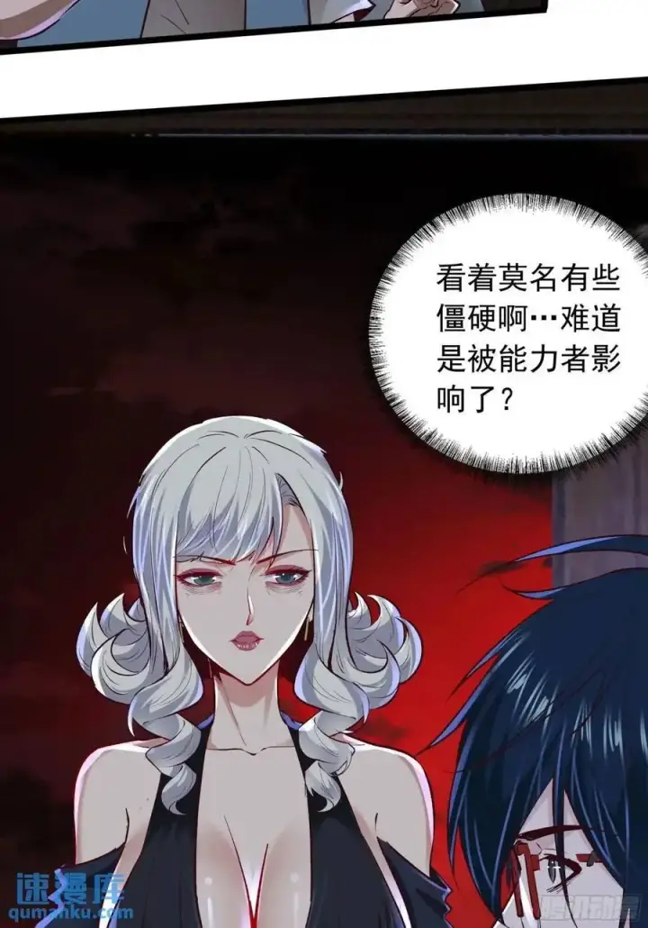 《从红月开始》149 中心城篇：可爱的大眼睛图26