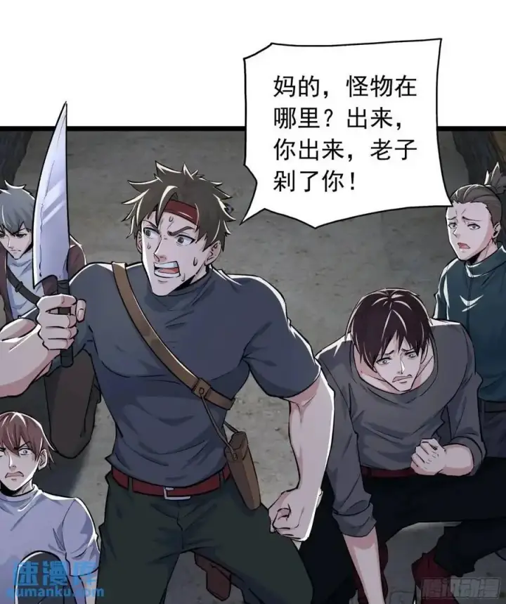 《从红月开始》149 中心城篇：可爱的大眼睛图3