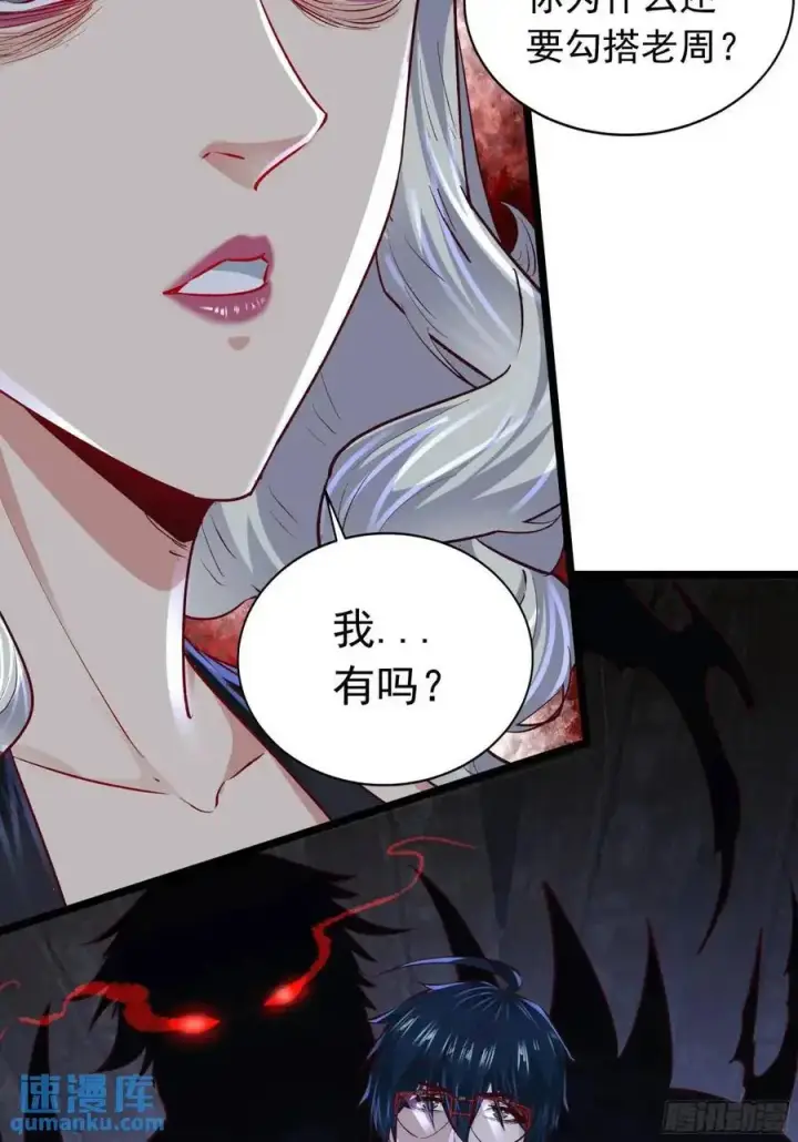 《从红月开始》149 中心城篇：可爱的大眼睛图30