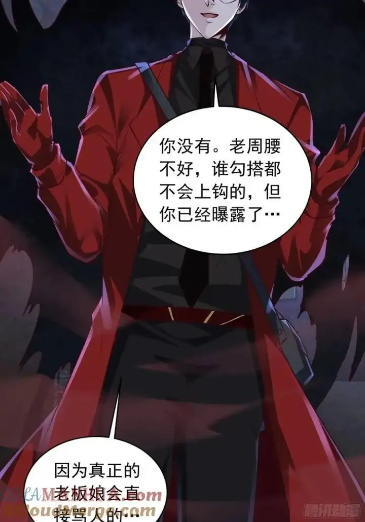 《从红月开始》149 中心城篇：可爱的大眼睛图31