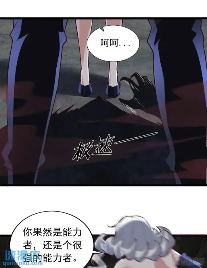 《从红月开始》149 中心城篇：可爱的大眼睛图33