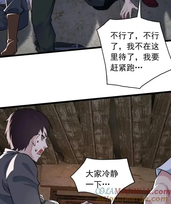《从红月开始》149 中心城篇：可爱的大眼睛图4