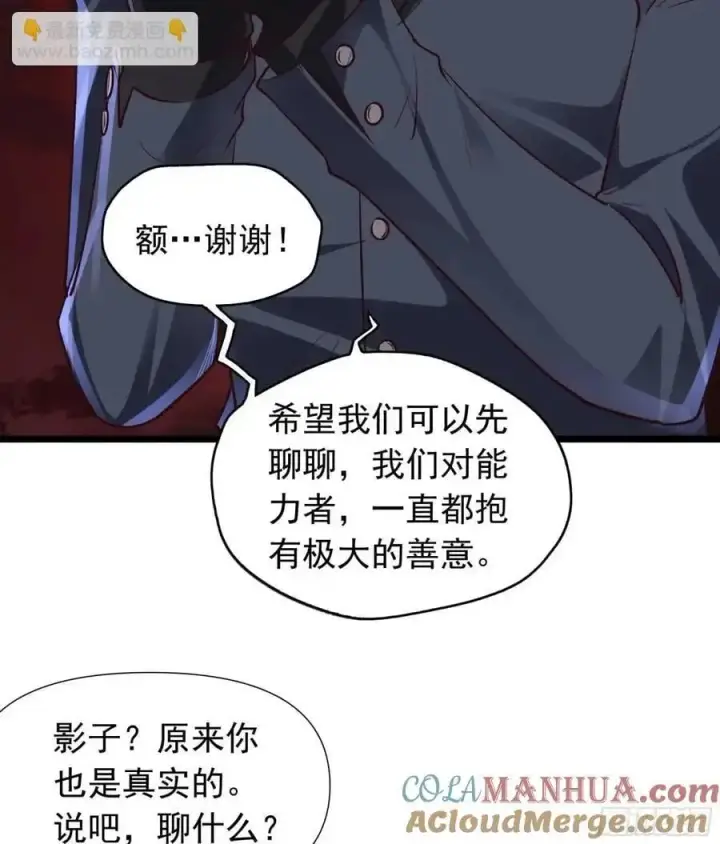 《从红月开始》149 中心城篇：可爱的大眼睛图49