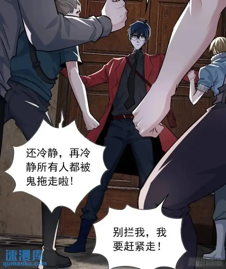 《从红月开始》149 中心城篇：可爱的大眼睛图5