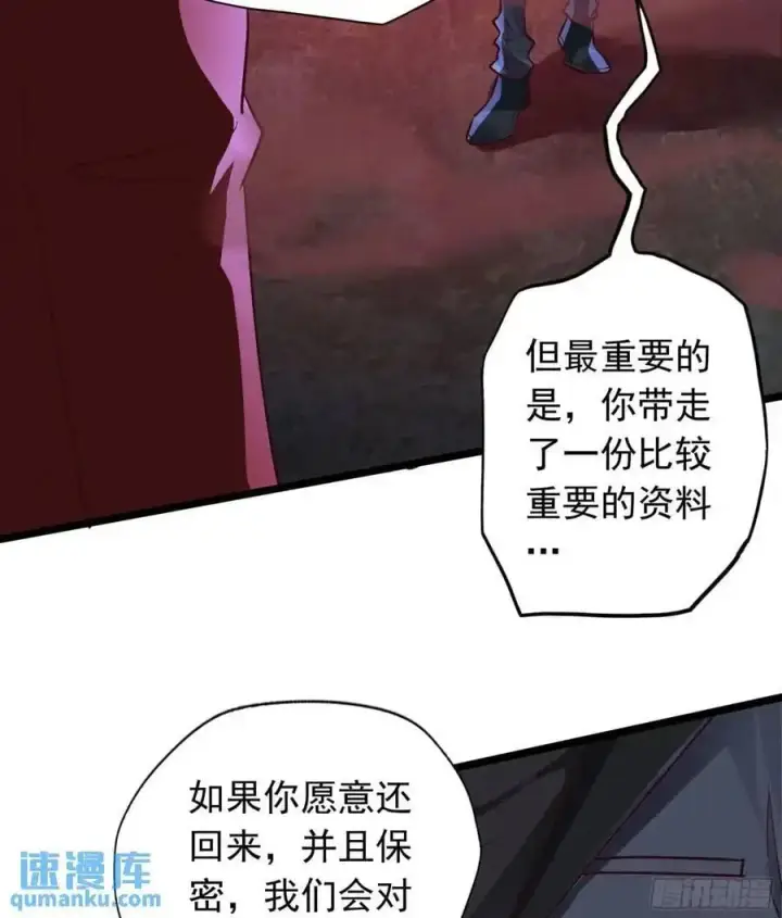 《从红月开始》149 中心城篇：可爱的大眼睛图51