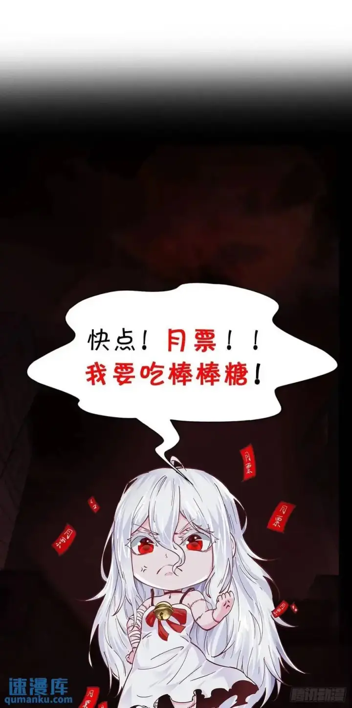 《从红月开始》149 中心城篇：可爱的大眼睛图57