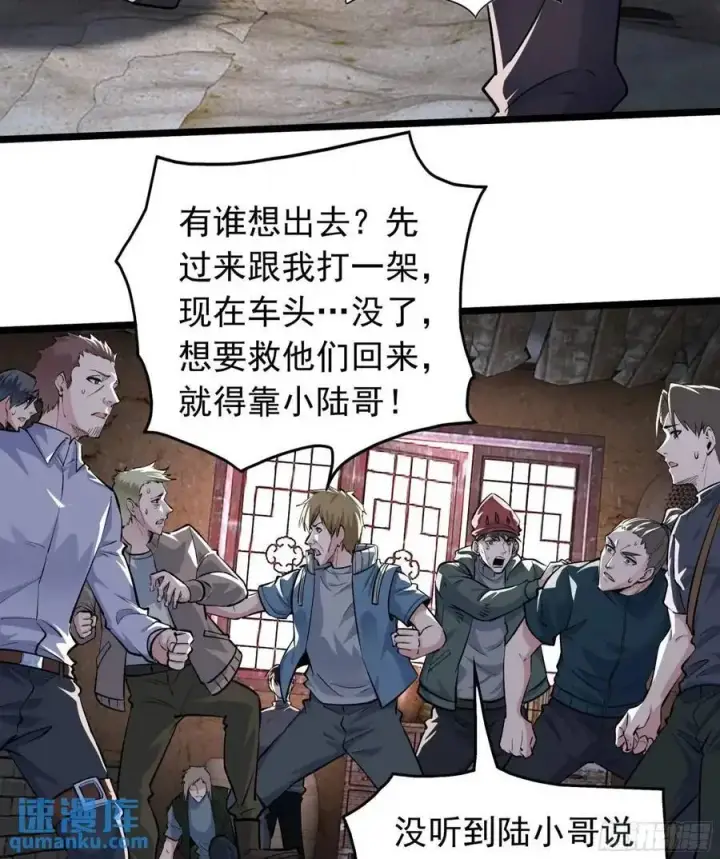 《从红月开始》149 中心城篇：可爱的大眼睛图6