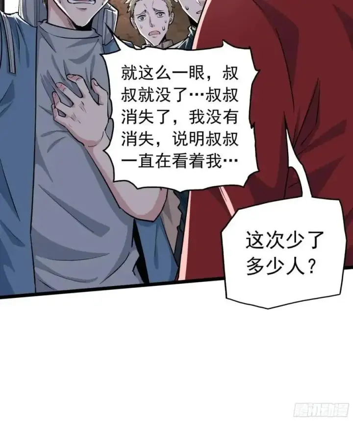 《从红月开始》149 中心城篇：可爱的大眼睛图8