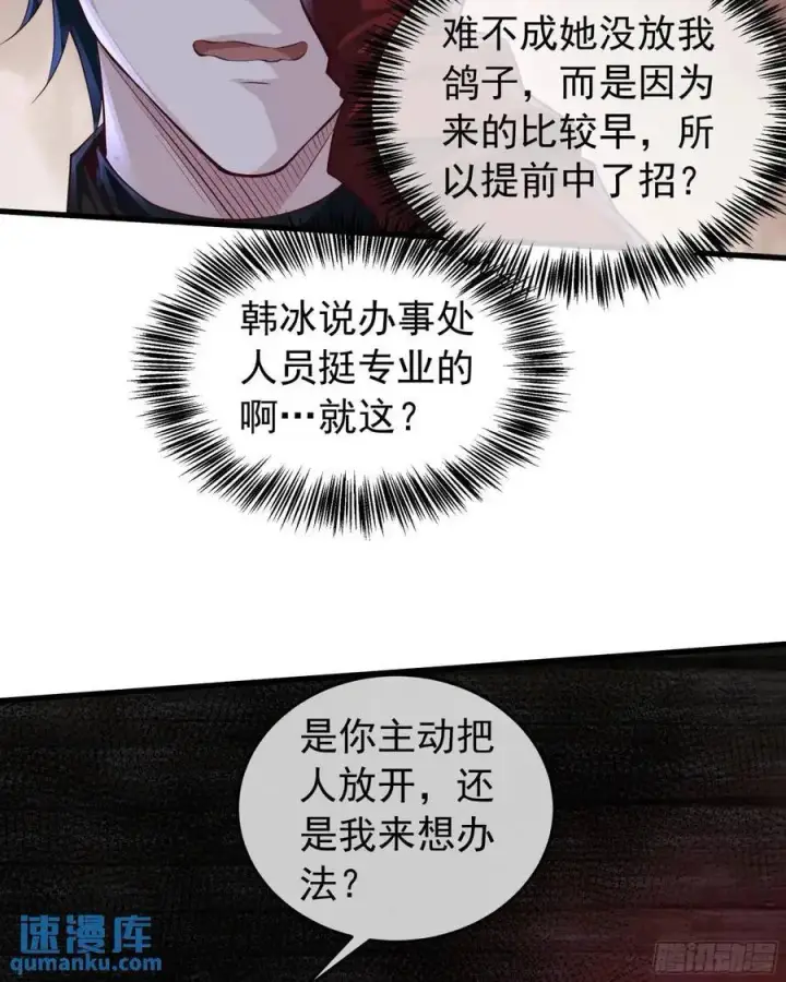 《从红月开始》153 中心城篇：友好的劝说图15