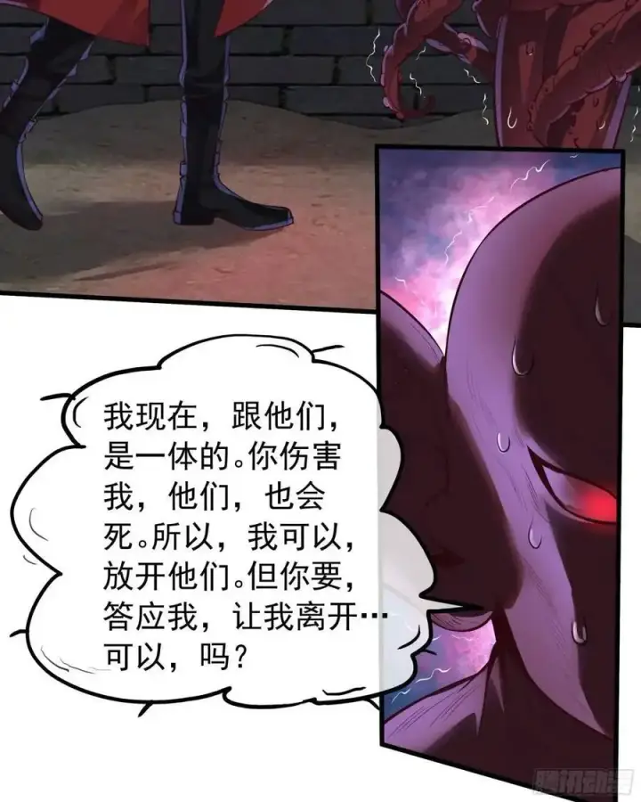 《从红月开始》153 中心城篇：友好的劝说图17