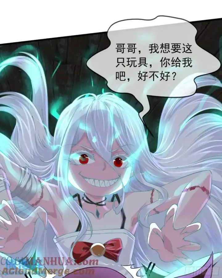 《从红月开始》153 中心城篇：友好的劝说图19
