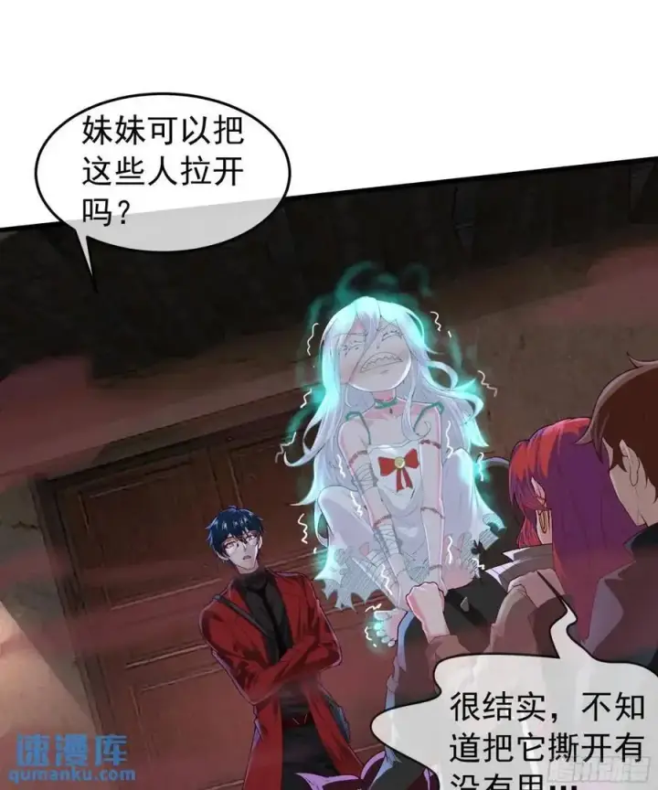 《从红月开始》153 中心城篇：友好的劝说图23