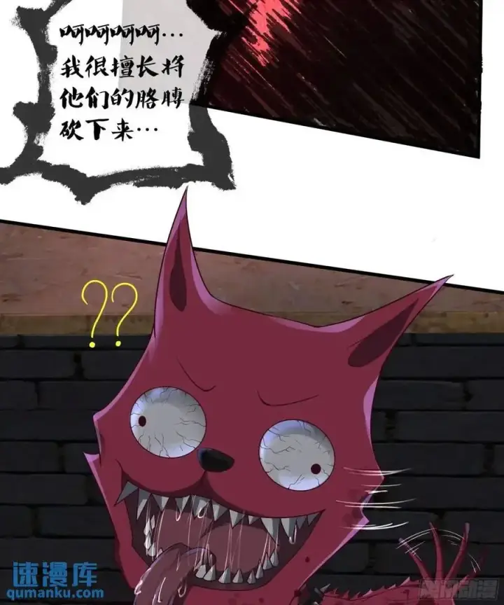 《从红月开始》153 中心城篇：友好的劝说图29