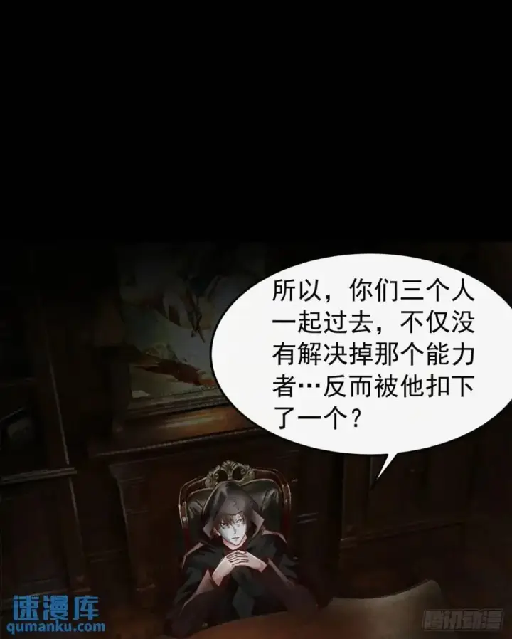 《从红月开始》153 中心城篇：友好的劝说图3