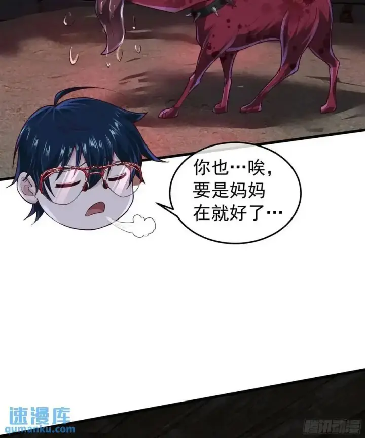 《从红月开始》153 中心城篇：友好的劝说图30