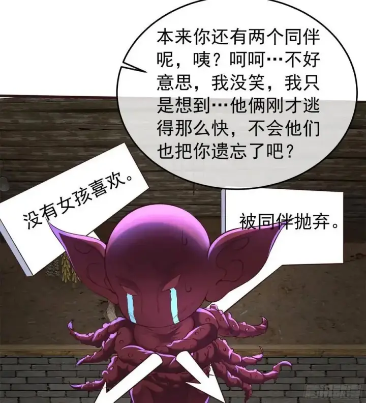 《从红月开始》153 中心城篇：友好的劝说图36
