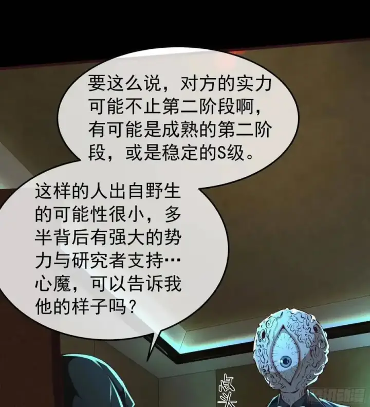 《从红月开始》153 中心城篇：友好的劝说图41