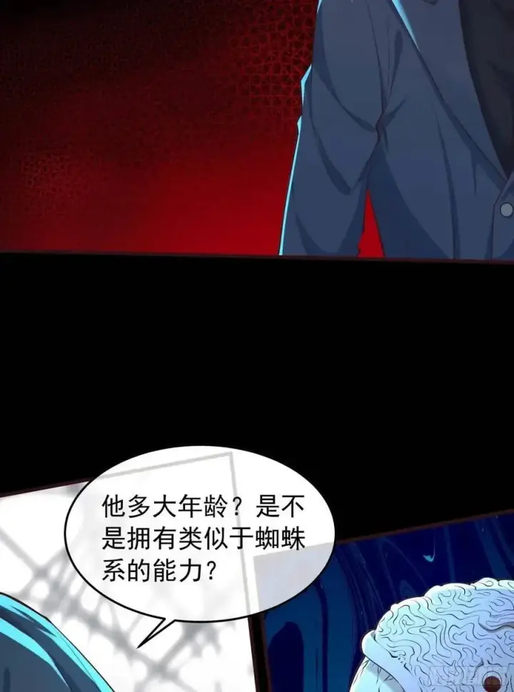 《从红月开始》153 中心城篇：友好的劝说图44