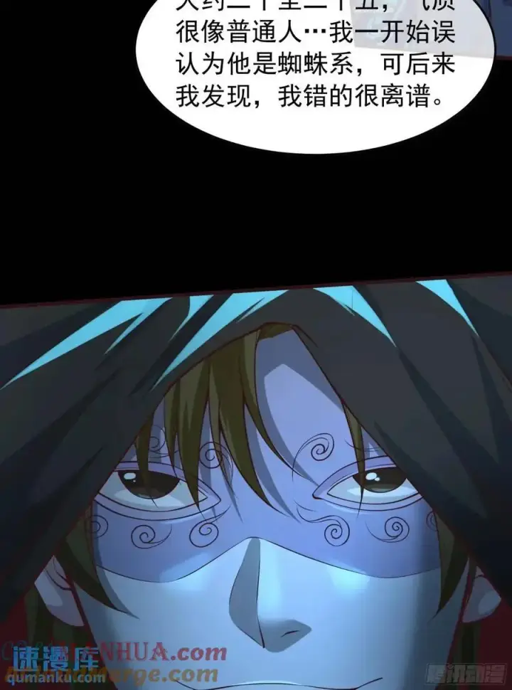 《从红月开始》153 中心城篇：友好的劝说图46