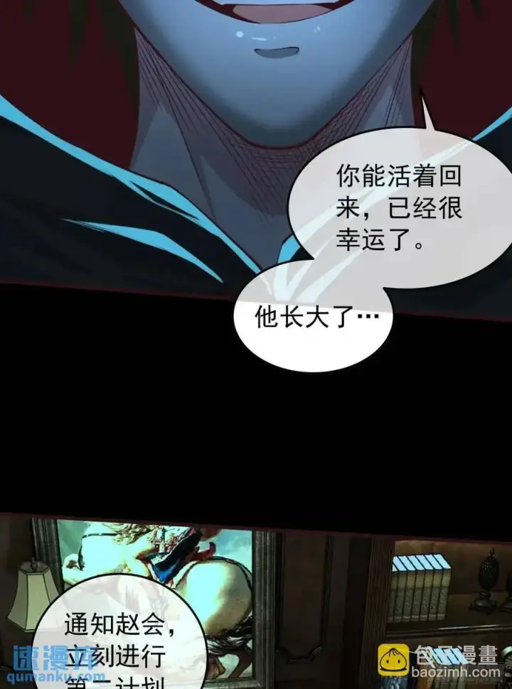 《从红月开始》153 中心城篇：友好的劝说图47