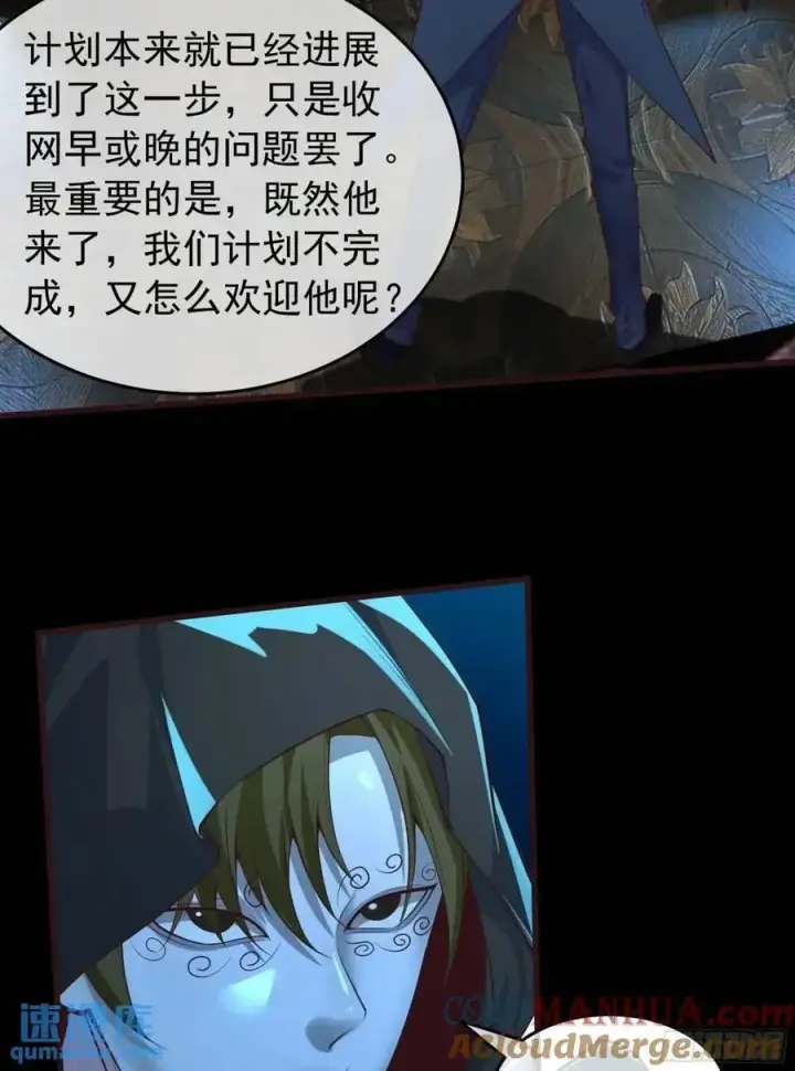 《从红月开始》153 中心城篇：友好的劝说图49