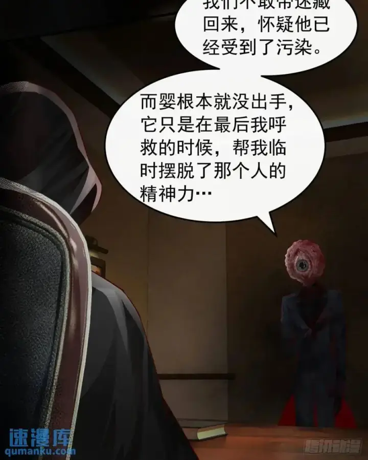 《从红月开始》153 中心城篇：友好的劝说图5