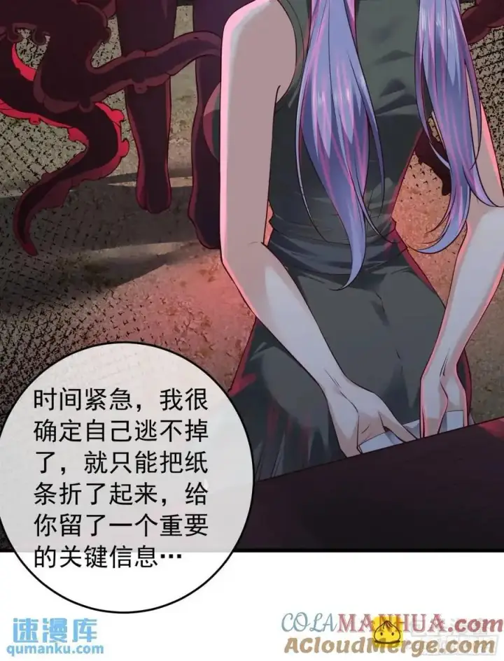 《从红月开始》154 中心城篇：污点证人图10