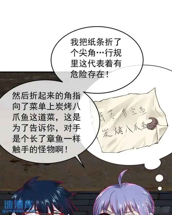 《从红月开始》154 中心城篇：污点证人图11