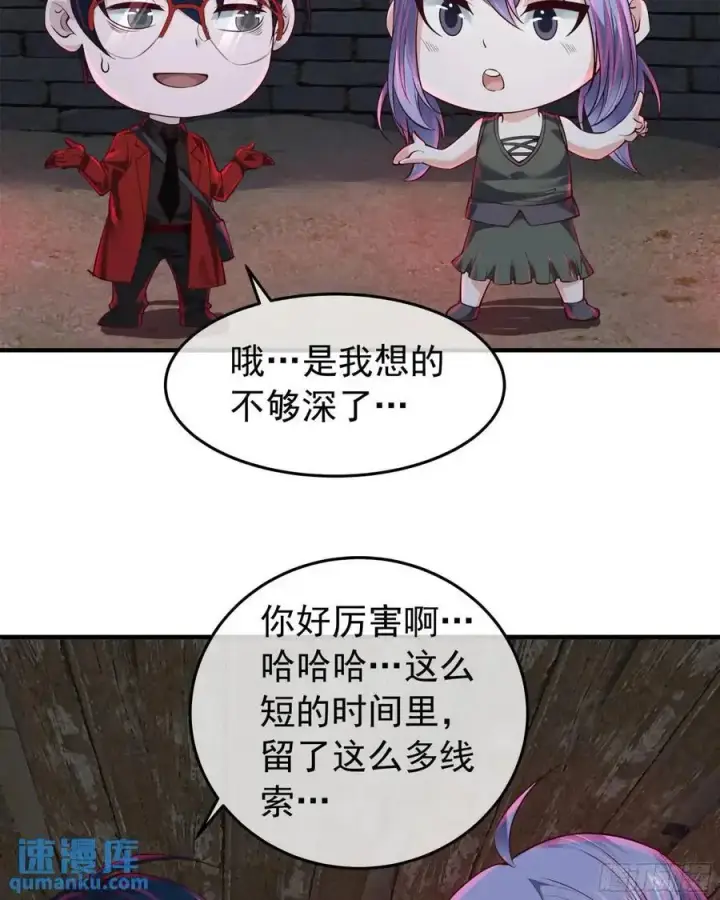 《从红月开始》154 中心城篇：污点证人图12