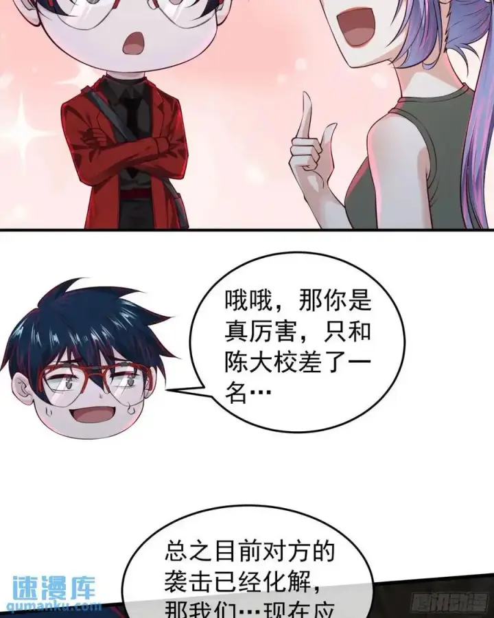 《从红月开始》154 中心城篇：污点证人图15