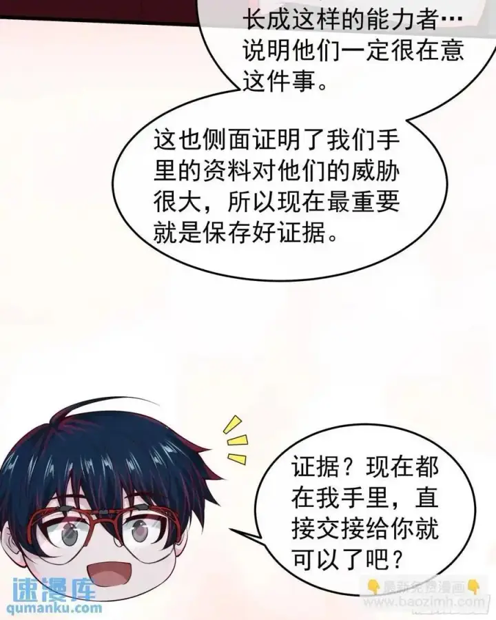 《从红月开始》154 中心城篇：污点证人图17