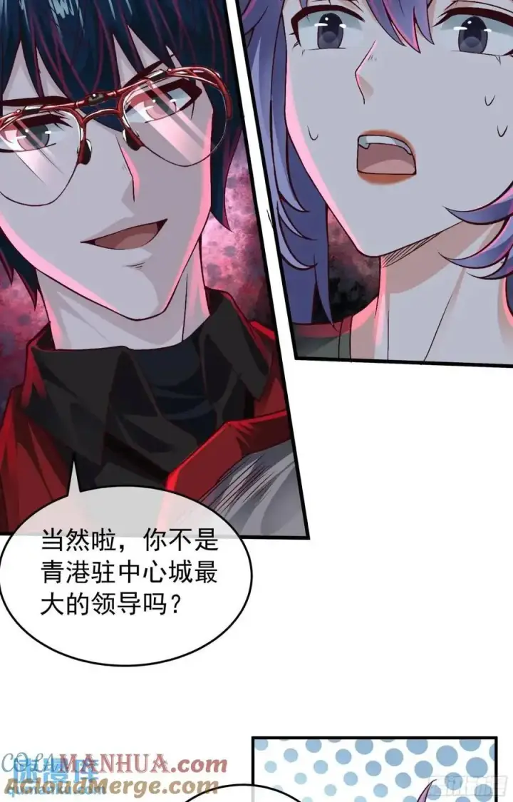 《从红月开始》154 中心城篇：污点证人图22