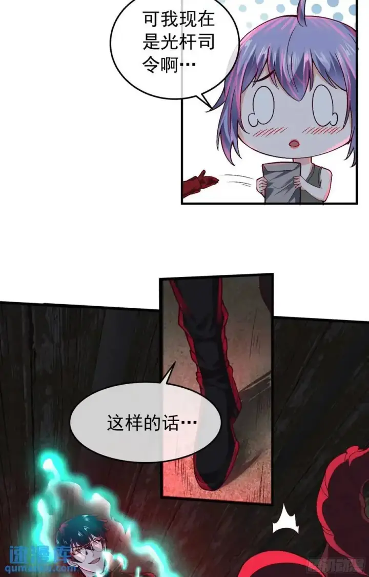 《从红月开始》154 中心城篇：污点证人图23
