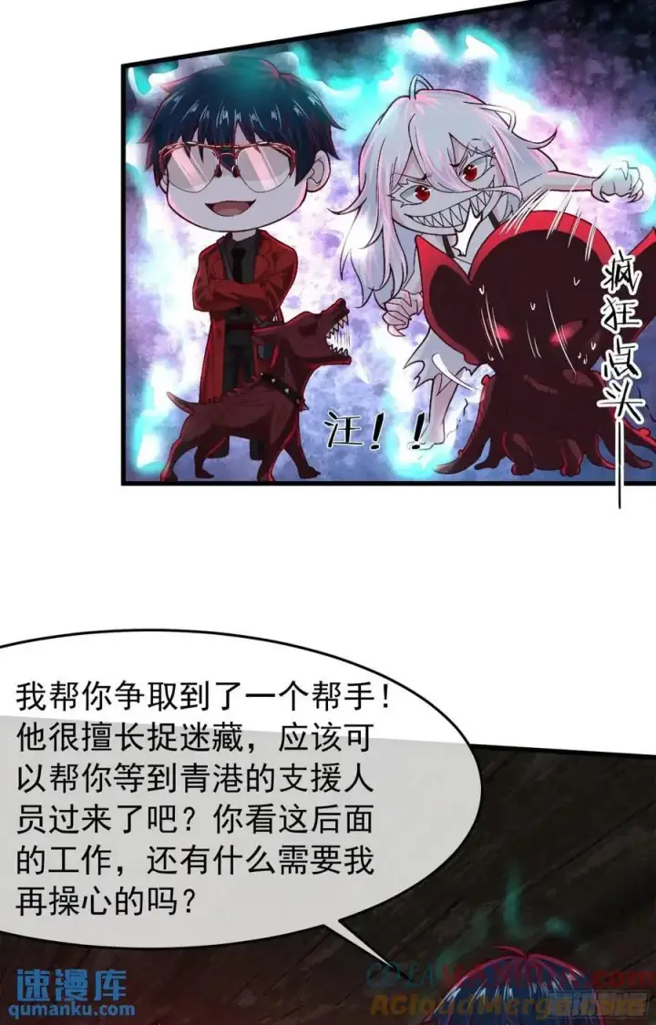 《从红月开始》154 中心城篇：污点证人图25