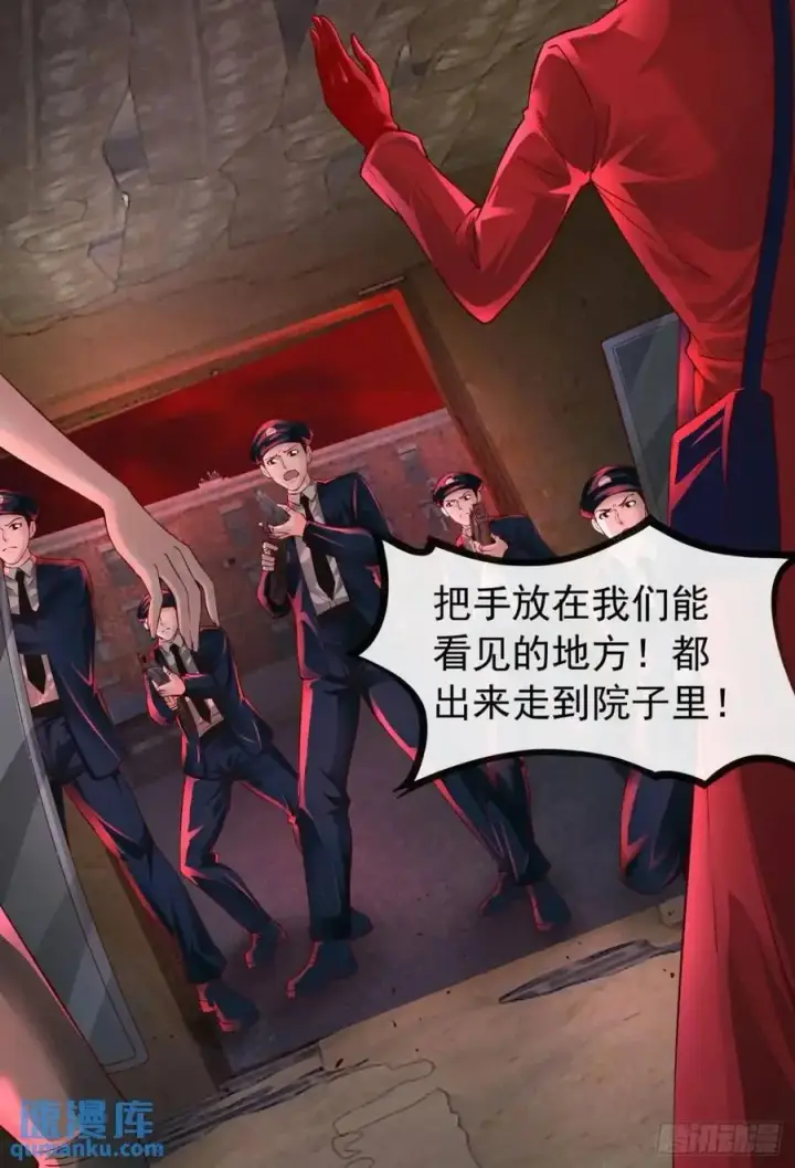 《从红月开始》154 中心城篇：污点证人图29