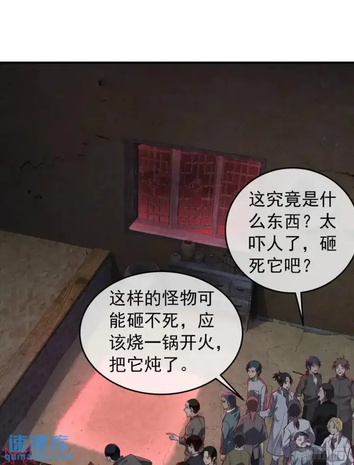 《从红月开始》154 中心城篇：污点证人图3