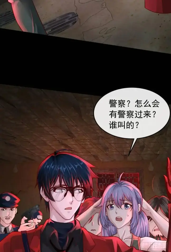 《从红月开始》154 中心城篇：污点证人图30