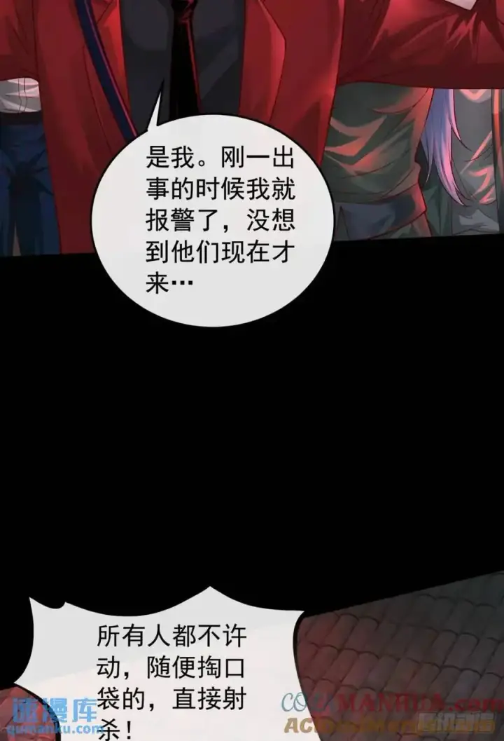 《从红月开始》154 中心城篇：污点证人图31