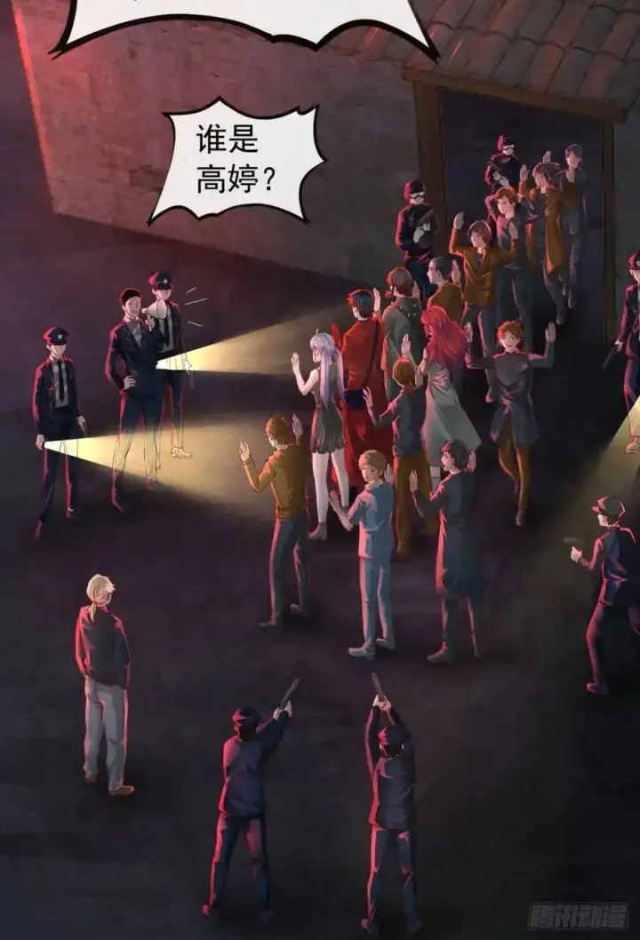 《从红月开始》154 中心城篇：污点证人图32