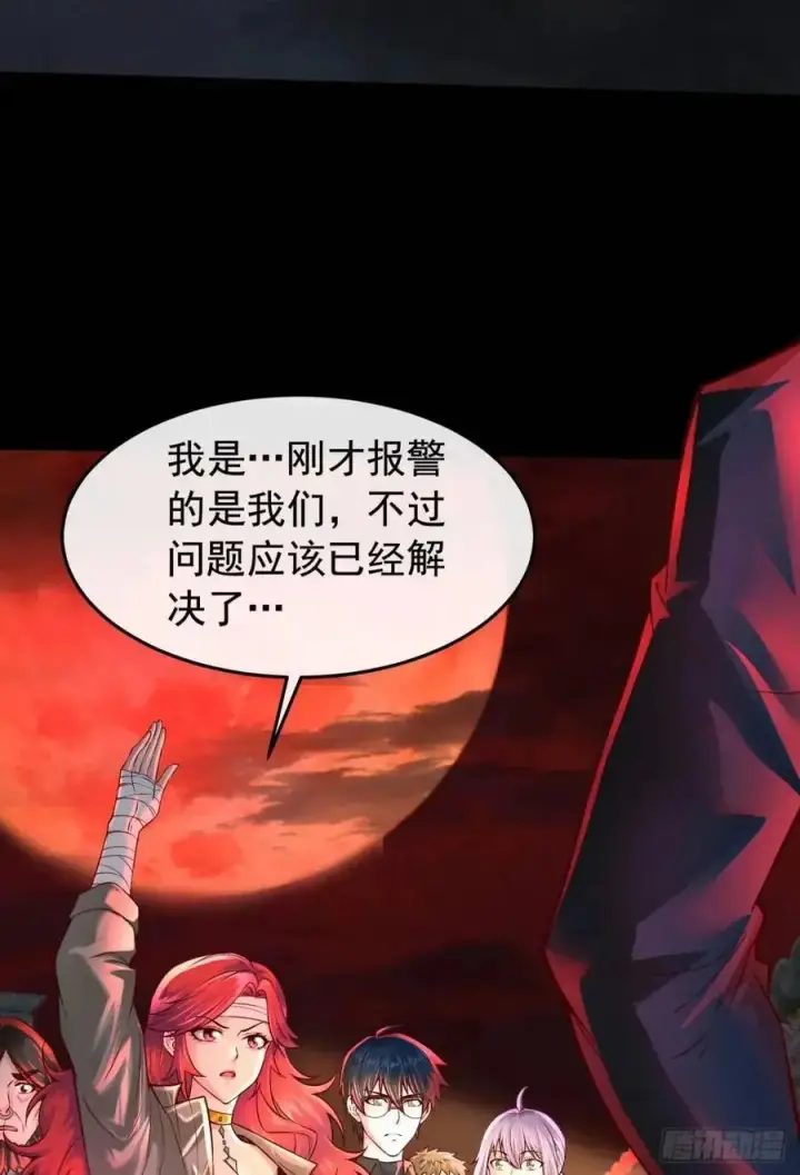 《从红月开始》154 中心城篇：污点证人图33