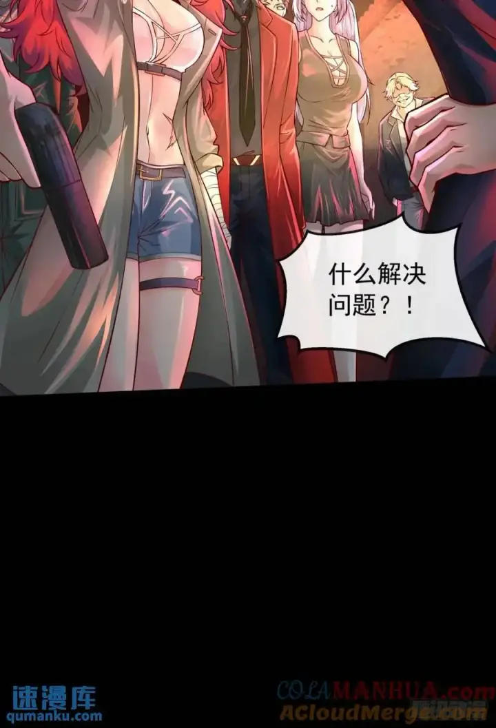 《从红月开始》154 中心城篇：污点证人图34