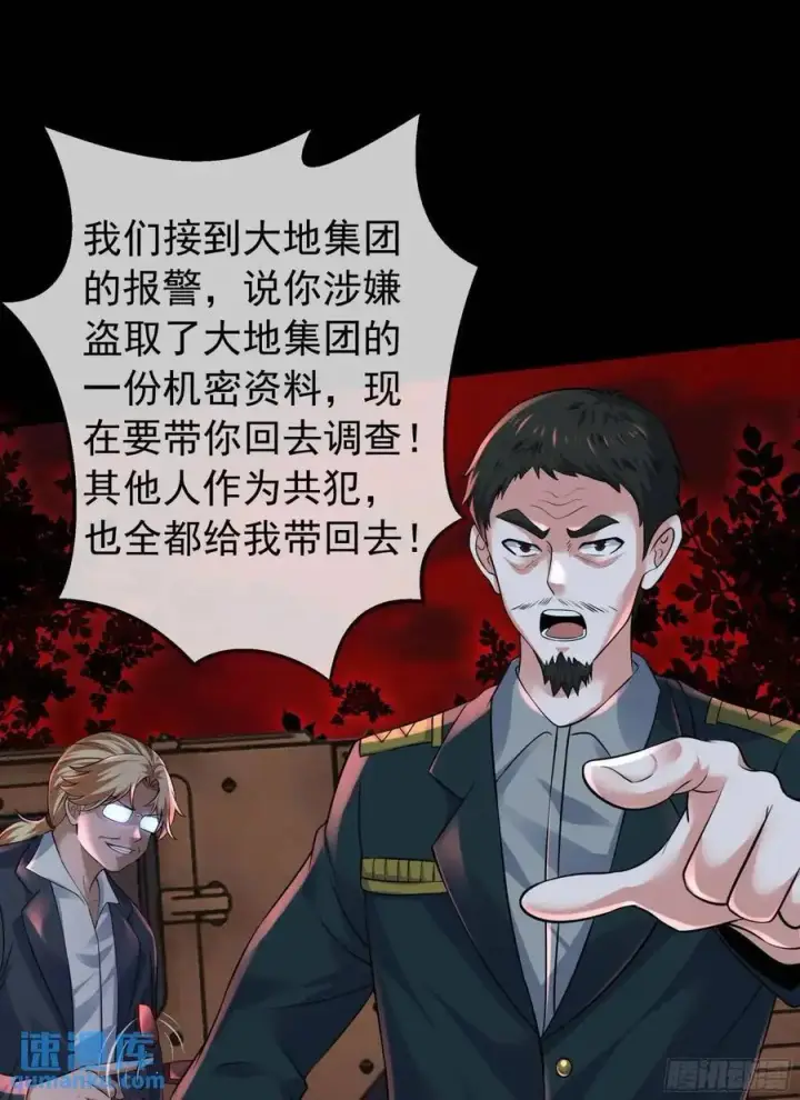 《从红月开始》154 中心城篇：污点证人图35