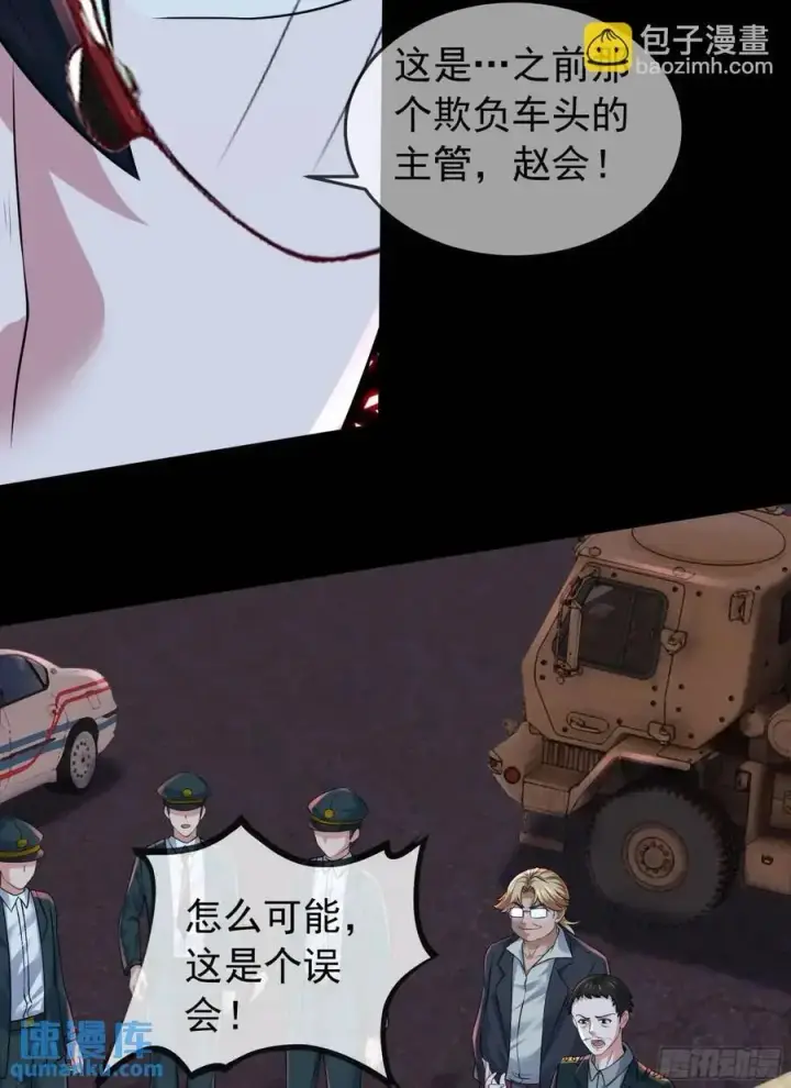 《从红月开始》154 中心城篇：污点证人图38