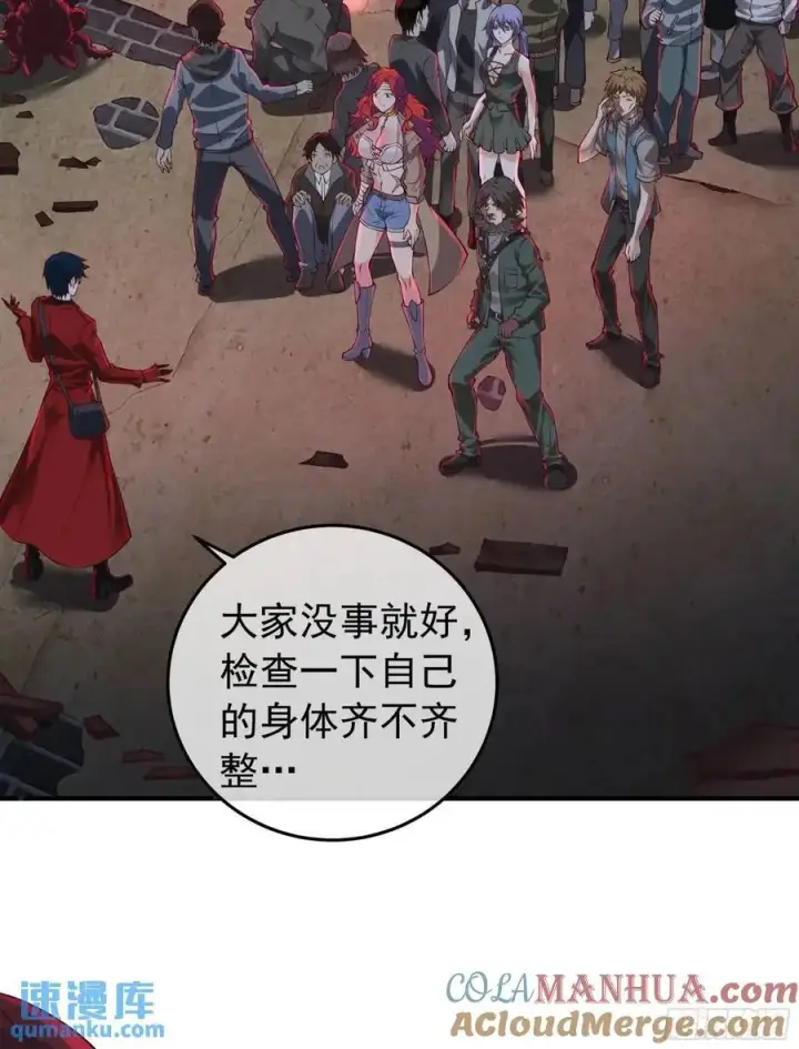 《从红月开始》154 中心城篇：污点证人图4